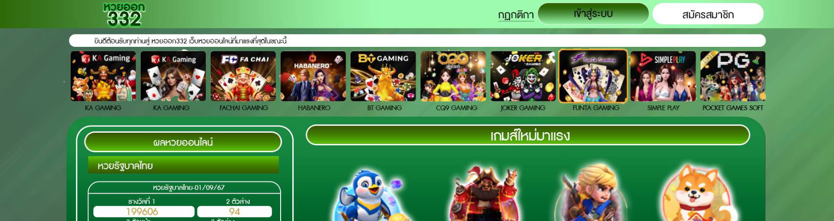 หวย หวยออนไลน์ หวยonline ห่วยออนไลน์จ่ายจริง หวยเสือ เสือ slot game 