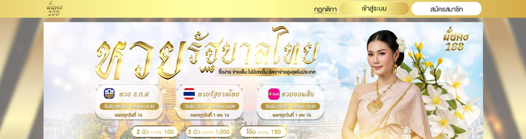 หวย หวยออนไลน์ หวยonline ห่วยออนไลน์จ่ายจริง หวยเสือ เสือ สล็อต game 